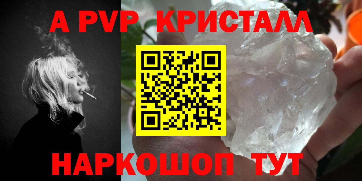 Alfa_PVP крисы CK Кохма