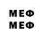 Меф 4 MMC iko_ita