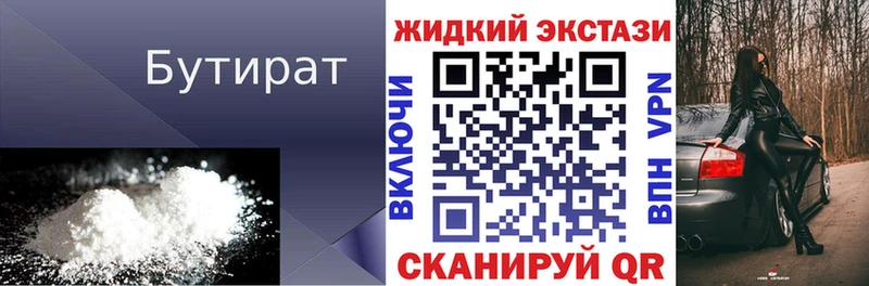 дарнет шоп  Кохма  MEGA зеркало  Бутират BDO 