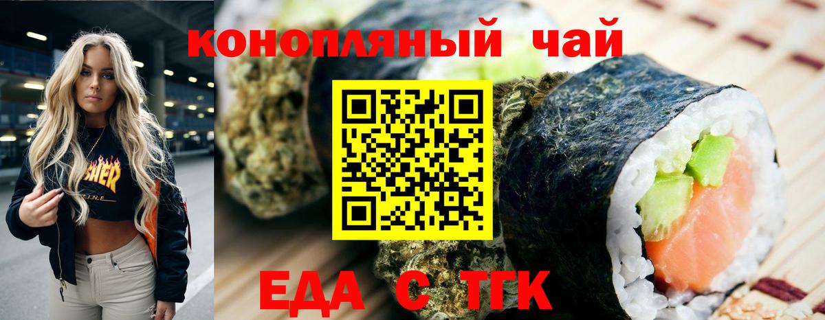 Кохма  Cannafood марихуана  Вход с VPN 