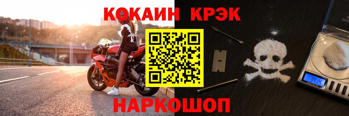 Кохма  Кокаин  Вход с VPN  Cocaine Перу 