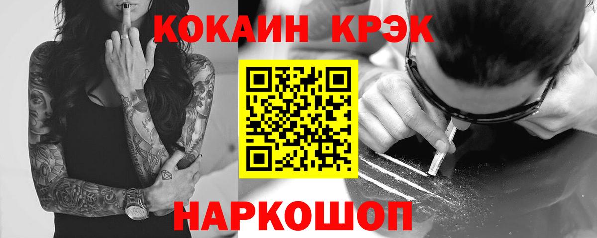 Кокаин FishScale Кохма