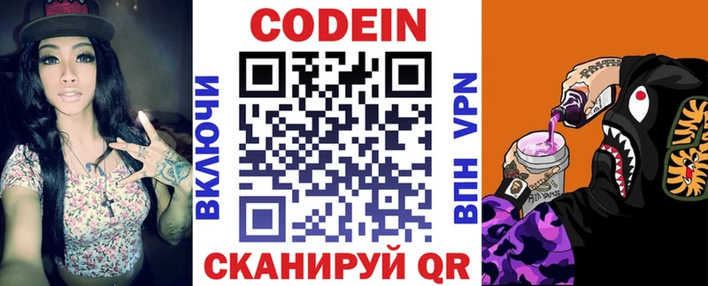 где можно купить наркотик  Кохма  KRAKEN как зайти  Кодеин напиток Lean (лин) 