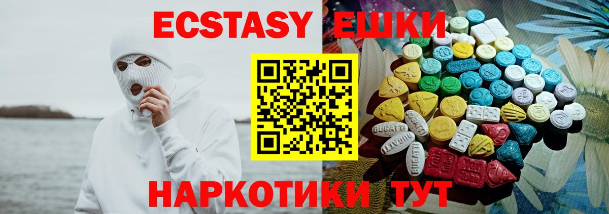 дарнет шоп  Экстази  ЭКСТАЗИ 280мг  Кохма  Вход с VPN  Ecstasy VHQ 