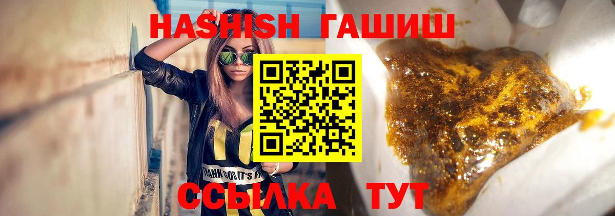 ГАШ VHQ  ГАШИШ гарик  ГАШ  Кохма  Вход с VPN 