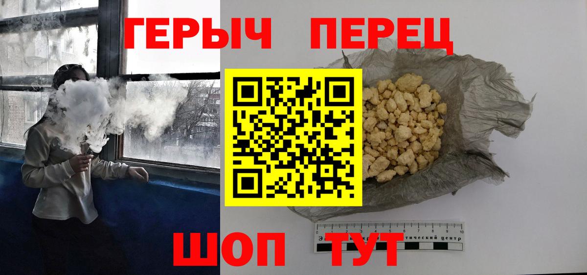 ГЕРОИН  ГЕРОИН гречка  Вход с VPN  Кохма 