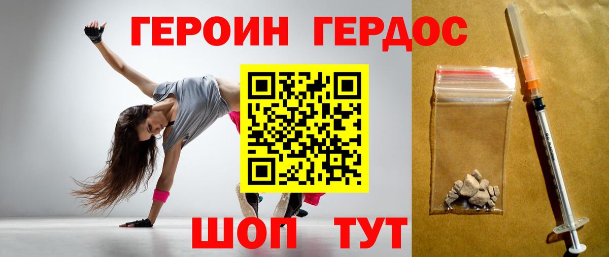Героин герыч Кохма