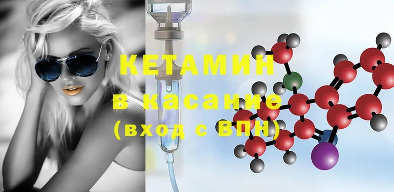 как найти наркотики  Кохма  Кетамин ketamine 