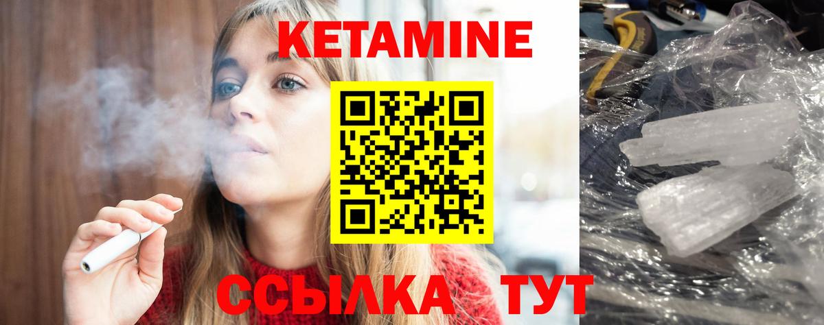 Кетамин ketamine Кохма