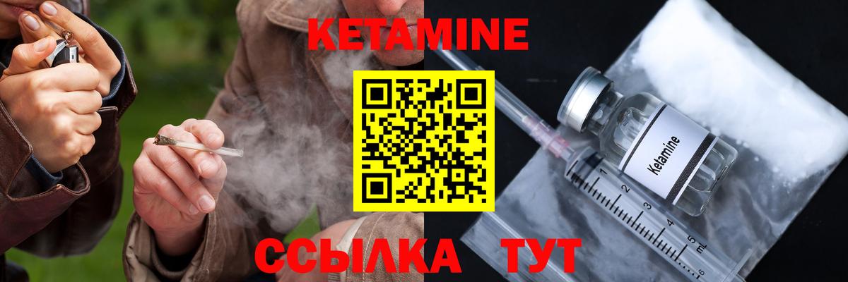 Кетамин ketamine  Вход с VPN  Кохма 