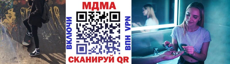 где купить наркотик  Кохма  MDMA VHQ 
