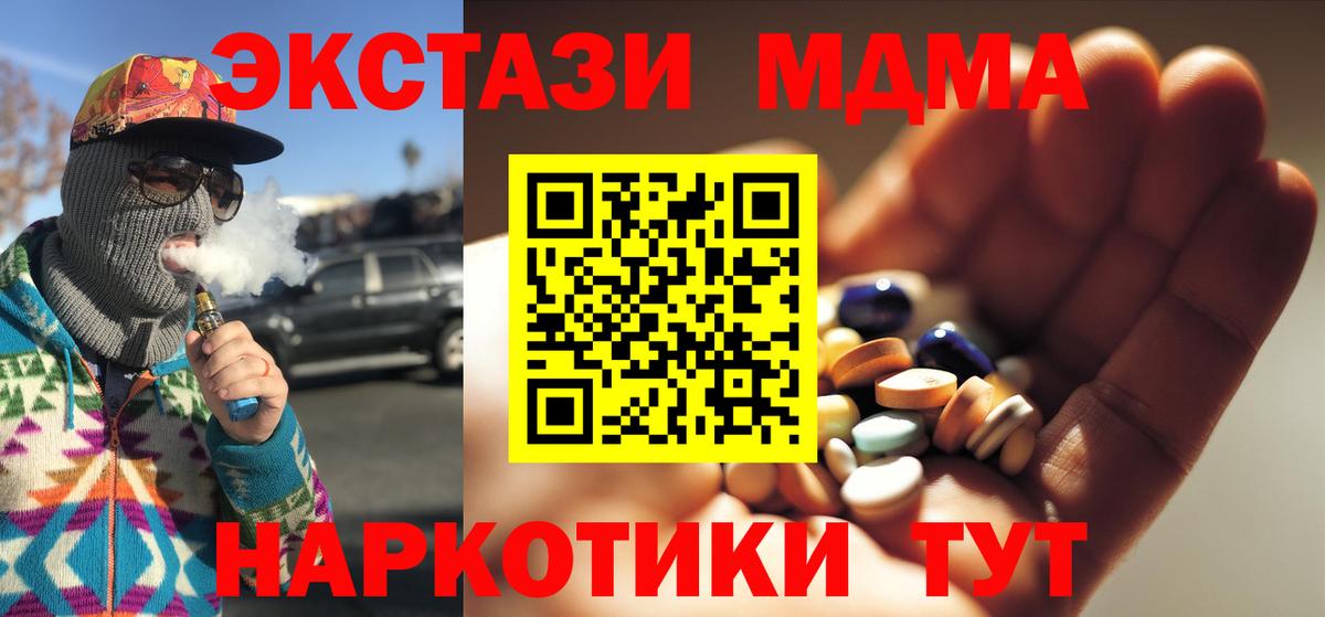 МДМА кристаллы  Вход с VPN  MDMA Molly  МДМА  Кохма 