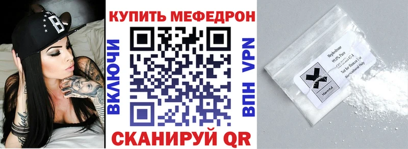 Мефедрон VHQ купить наркотик kraken ссылки Кохма