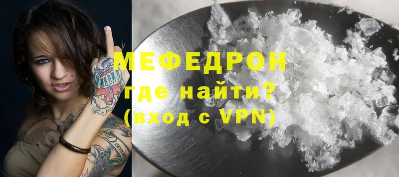 МЕФ VHQ  Кохма 