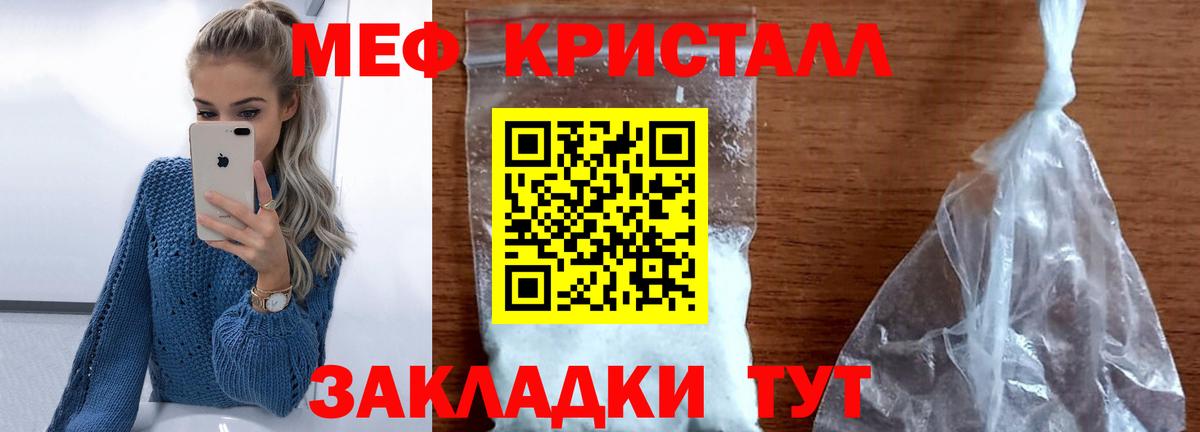где найти   МЯУ-МЯУ кристаллы  Вход с VPN  Кохма  Мефедрон кристаллы  МЯУ-МЯУ 