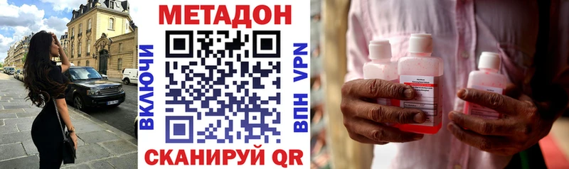 Метадон кристалл  Кохма 