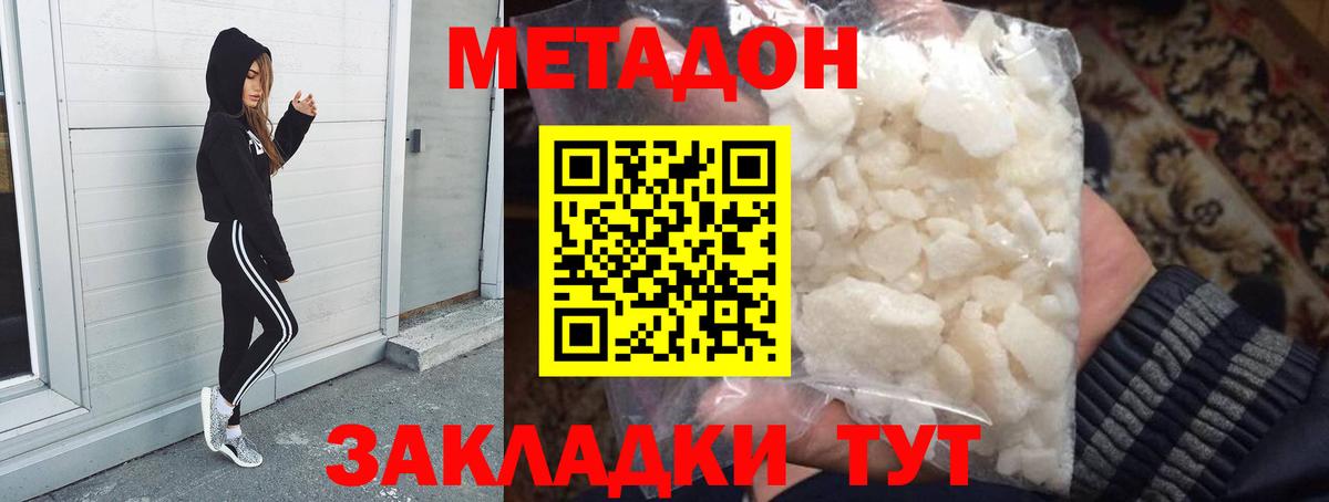 Кохма  МЕТАДОН белоснежный  Вход с VPN 