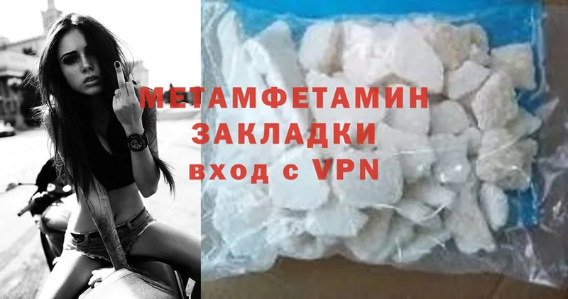 Метамфетамин Methamphetamine  где купить наркоту  Кохма 