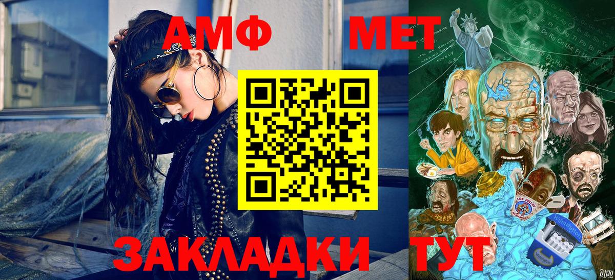 Кохма  Метамфетамин винт  Вход с VPN 