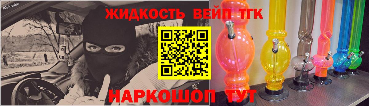 ТГК вейп с тгк Кохма